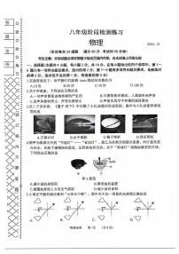 2024-2025大连中山区八上期中物理卷纸含答案