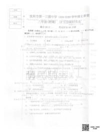 2024-2025沈阳134中学八上月考物理卷纸含答案