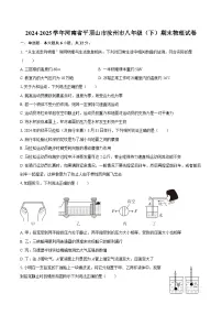 2024-2025学年河南省平顶山市汝州市八年级（下）期末物理试卷-自定义类型