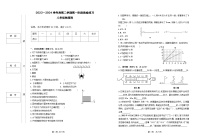 2023-2024学年度第二学期八年级物理科目第一学月月考试卷和答案答题卡