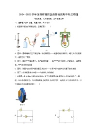 广东省深圳市福田区2024-2025学年九年级上学期质量检测考物理试卷（学生版）