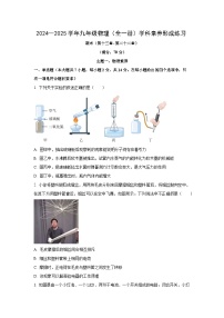 广东省深圳市龙岗区2024-2025学年九年级上学期12月期末物理试卷（学生版）