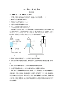 广东省深圳市深圳2024-2025学年九年级下学期第二次月考（全学年第六次）物理试卷（学生版）