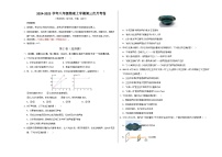 2024-2025学年八年级物理上学期第三次月考卷含答案（沪科版）