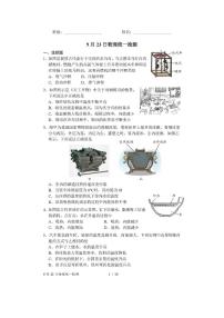 2025北京西城外国语学校初三上9月月考物理