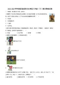 2024-2025学年陕西省咸阳市永寿县八年级（下）期末物理试卷-自定义类型