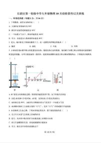 2024年济南长清一中初三物理上学期10月份月考试题及其答案解析