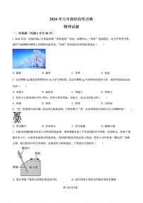 2024年济南实验中学初三物理上学期10月份月考试题及其答案解析