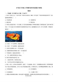 2024年济南燕山中学初二物理上学期10月份月考试题及其答案解析