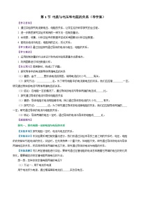 人教版（2024）九年级全册（2024）第1节 电流与电压、电阻的关系测试题