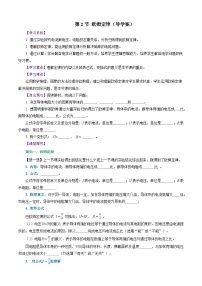 初中物理人教版（2024）九年级全册（2024）第十七章 欧姆定律第2节 欧姆定律同步测试题