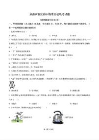2024年济南市高新区五校联考初三物理上学期10月份月考试题及其答案解析