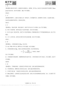 江苏省扬州市江都区2023-2024学年八年级下学期期末物理试题(解析版)A4