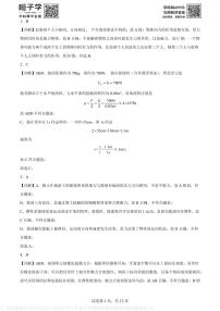 广东省深圳市坪山区2022-2023学年八年级下学期期末模拟物理试题(解析版)A4