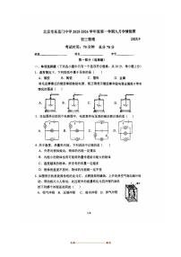 北京市东直门中学2025～2026学年九年级上9月月考物理试卷(无答案)