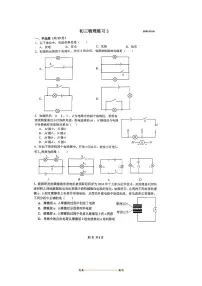 北京人大附中2025～2026学年九年级上物理练习试卷(无答案)