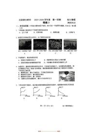 北京北师大附中2025～2026学年八年级上物理九月统练试卷(含答案)