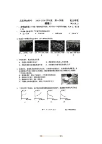 北京北师大附中2025～2026学年八年级上物理九月统练试卷(含答案)