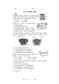 北京市西城外国语学校2025～2026学年九年级上(一)月考物理试卷(无答案)
