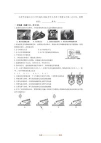 北京市东城区北京市文汇中学2025～2026学年九年级上9月(二)月考物理试卷(无答案)