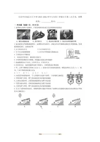 北京市东城区北京市文汇中学2025～2026学年九年级上9月(二)月考物理试卷(无答案)