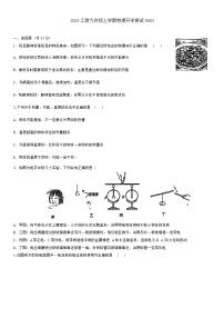 黑龙江省哈尔滨市工业大学附属中学2024--2025学年九年级上学期开学测试物理试题