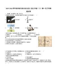 2025-2026学年吉林省长春市农安县三校九年级（上）第一次月考物理试卷-自定义类型