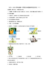 河北省廊坊市2025-2026学年九年级上学期第一次月考物理试卷（学生版）