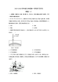 甘肃省定西市通渭县2025-2026学年九年级上学期9月月考物理试卷（学生版）