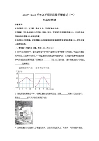 甘肃省张掖市山丹县2025-2026学年九年级上学期9月月考物理试卷（学生版）