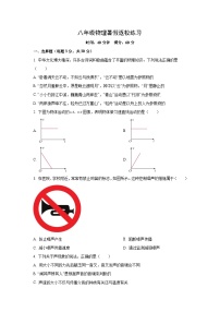 河北省石家庄市裕华区2025-2026学年八年级上学期开学物理试卷（学生版）