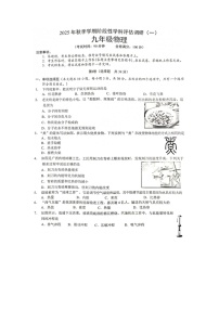 广西壮族自治区南宁市江南区联考2025-2026学年九年级上学期9月月考（图片版）物理试卷