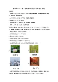 湖南省衡阳市2025—2026学年九年级上学期第一次月考物理试卷（学生版）
