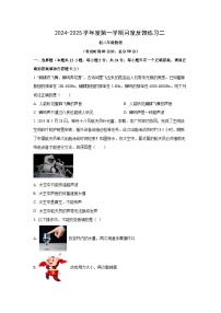江苏省宿迁市沭阳县2024-2025学年八年级上学期第二次月考物理试卷（学生版）