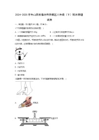山西省临汾市尧都区2024~2025学年下学期期末考试八年级物理试卷（解析版）