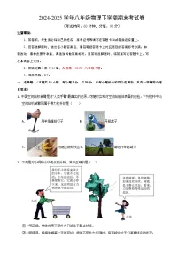 八年级下册物理期末考试卷【测试范围：人教版（2024）：第7~12章】（考试版A4）（广州专用）-A4