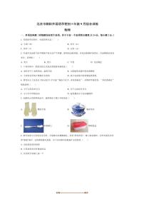 北京市朝阳外国语学校2025～2026学年九年级上9月月考物理试卷(含答案)