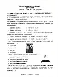 广东省广州外国语学校2025-2026学年度第一学期九年级物理9月月考