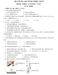 河北省邯郸市锦玉中学2024-2025学年度八年级上学期第一次月考物理试题