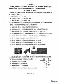 河北省石家庄市第四十二中学2025-2026学年上学期九年级第一次月考物理试题