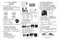 河北省邢台市2025-2026学年八年级上学期10月月考物理试题