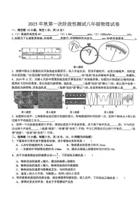 河南省南阳市卧龙区南阳市第二十一学校2025-2026学年八年级上学期10月月考物理试题