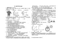 吉林省吉林市吉林第二十九中学校2025-2026学年八年级上学期第一次月考物理试题