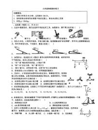 江苏省常州市教科院2025-2026学年九年级上学期第一次月考物理试题