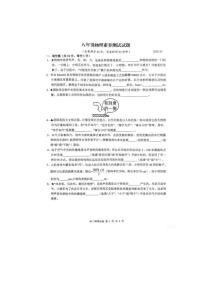 江西师范大学附属中学滨江校区2025-2026学年八年级上学期10月月考物理试卷
