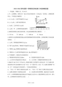 山东省青岛市即墨区2025-2026 学年八年级上学期10月月考物理试题