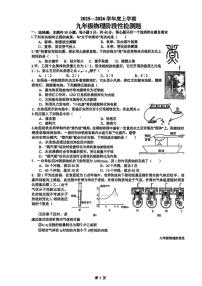 山东省日照市东港区新营中学2025-2026学年九年级上学期10月月考物理试题