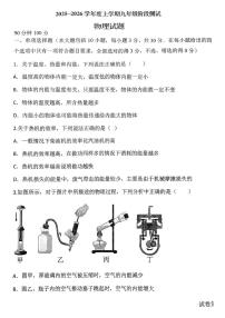 山东省日照市东港区田家炳中学2025-2026学年九年级上学期10月月考物理试题