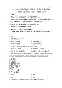 2025—2026学年九年级上学期第一次月考练习卷（福建专用）物理试卷（学生版）