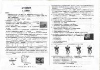 安徽省阜阳市太和县2025-2026学年上学期九年级物理10月份第一次月考
